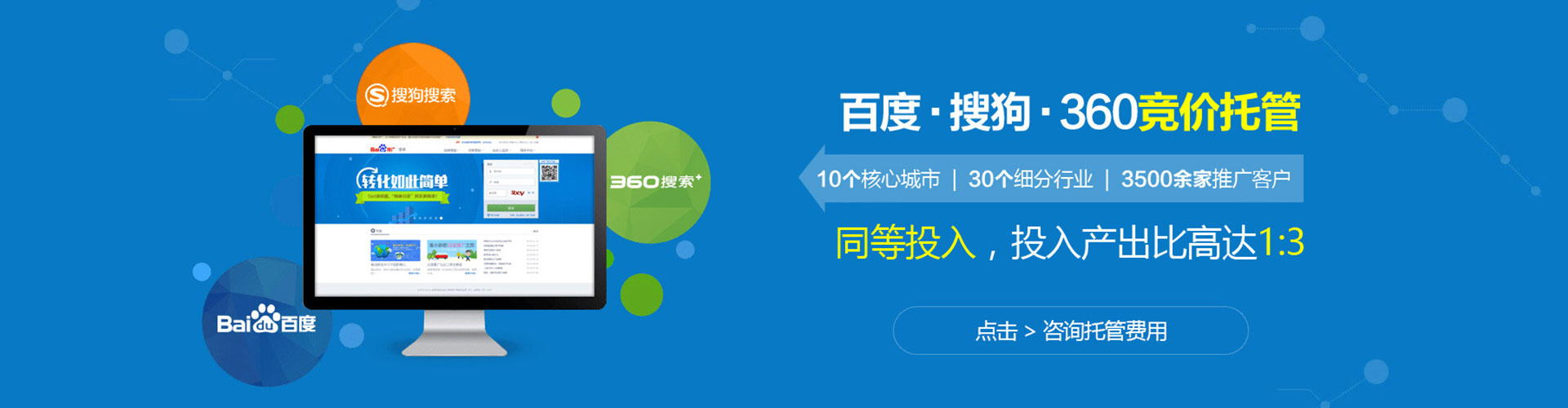 云岩百度sem