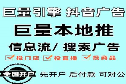 信息流托管助力企业营销案例